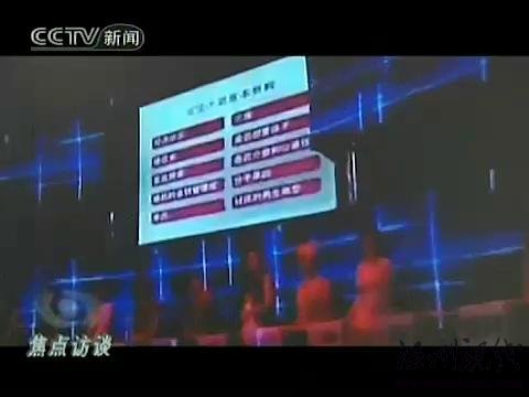 视频：广电总局批电视婚恋节目炒作低俗内容