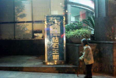 重庆希尔顿涉黑涉黄幕后：知名女艺人提供服务