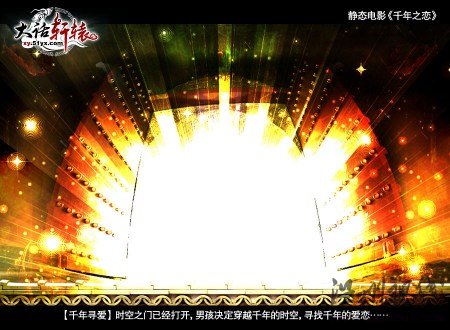 第13幕:【千年寻爱】时空之门已经打开,男孩决定穿越千年的时空,寻找千年的爱恋…… 第13幕:【千年寻爱】时空之门已经打开,男孩决定穿越千年的时空,寻找千年的爱恋……