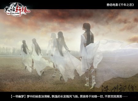 第12幕:【一帘幽梦】梦中的她愈加清晰,飘逸的长发随风飞扬。男孩终于知晓一切,不禁泪流满面…… 第12幕:【一帘幽梦】梦中的她愈加清晰,飘逸的长发随风飞扬。男孩终于知晓一切,不禁泪流满面……