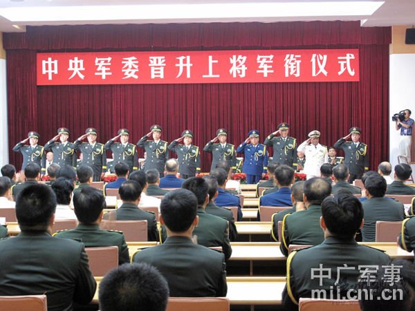 中央军委举行晋升上将军衔仪式 11人获晋升