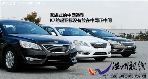 汽车之家 进口起亚 起亚cadenza 2011款 基本型