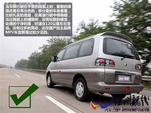 汽车之家 风行汽车 菱智 2010款 2.4 qa 7座豪华版