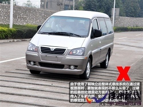 汽车之家 风行汽车 菱智 2010款 2.4 qa 7座豪华版