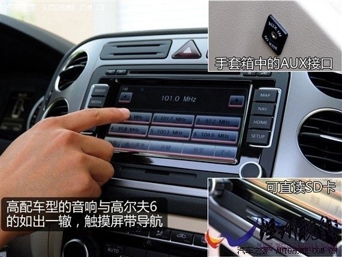 大众 上海大众 途观 2010款 2.0tsi 手自一体菁英版 四驱