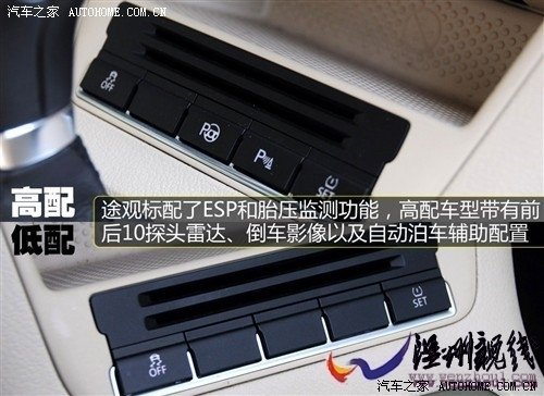 大众 上海大众 途观 2010款 2.0tsi 手自一体菁英版 四驱