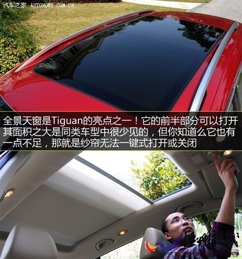大众 上海大众 途观 2010款 2.0tsi 手自一体菁英版 四驱