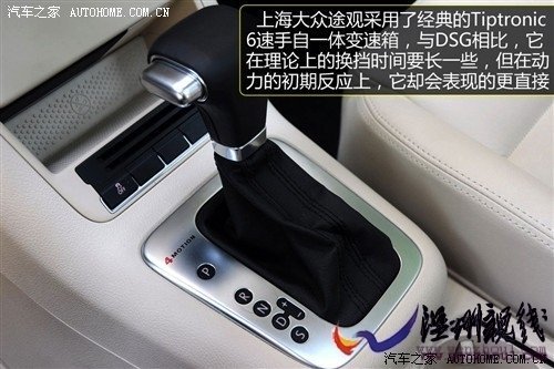 大众 上海大众 途观 2010款 2.0tsi 手自一体菁英版 四驱