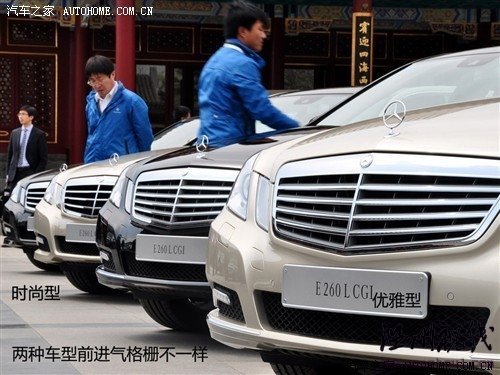 汽车之家 北京奔驰 奔驰e级 2010款 e260l 时尚型