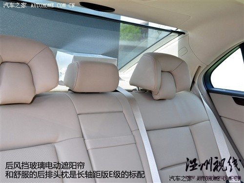 汽车之家 北京奔驰 奔驰e级 2010款 e260l 时尚型