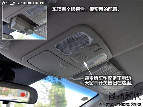 汽车之家 江淮汽车 和悦rs 2010款 1.8l 豪华型