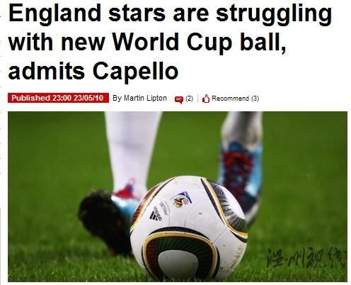 世界杯比赛用球也有高原反应 英格兰恐无法控球