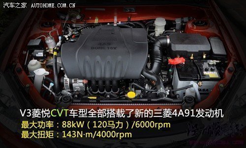 汽车之家 东南汽车 v3菱悦 2010款 1.5 风采版cvt