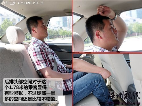 只改动了外观和内饰 力帆520新领航试驾 汽车之家