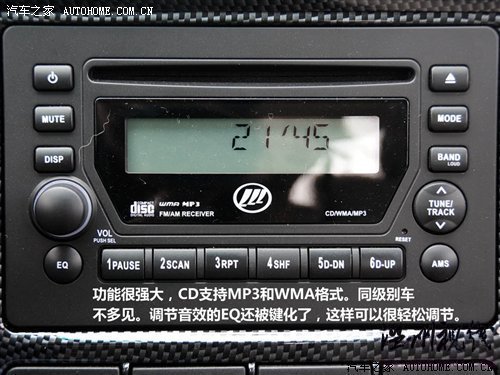 只改动了外观和内饰 力帆520新领航试驾 汽车之家