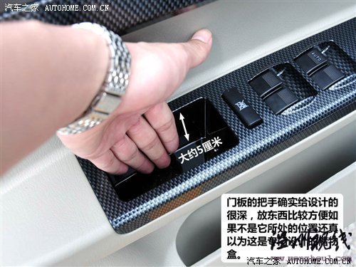 只改动了外观和内饰 力帆520新领航试驾 汽车之家