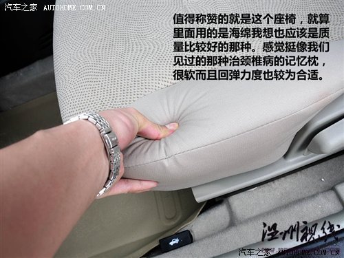 只改动了外观和内饰 力帆520新领航试驾 汽车之家
