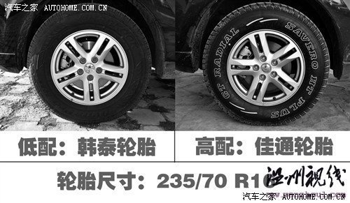 海马 海马汽车 s3骑士 2010款 2.0 豪华型