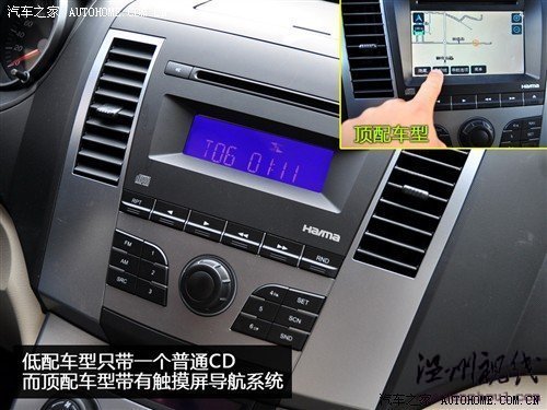 海马 海马汽车 s3骑士 2010款 2.0 豪华型
