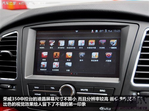 汽车之家 上海汽车 荣威350 2010款 350d 1.5自动讯豪版