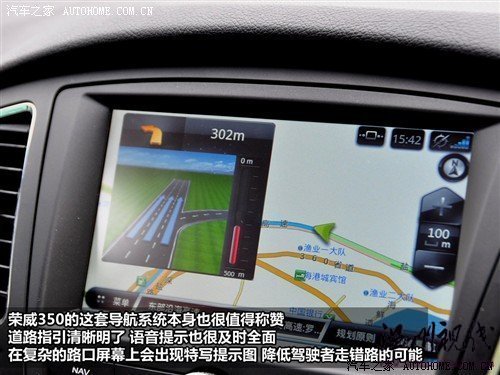 汽车之家 上海汽车 荣威350 2010款 350d 1.5自动讯豪版
