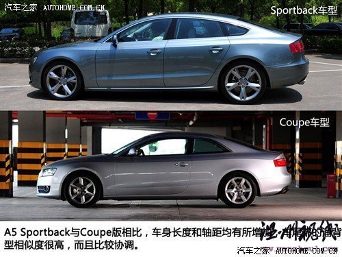 汽车之家 奥迪(进口) 奥迪a5 2010款 2.0t sportback 技术型