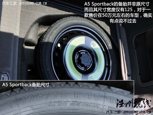 汽车之家 奥迪(进口) 奥迪a5 2010款 2.0t sportback 技术型