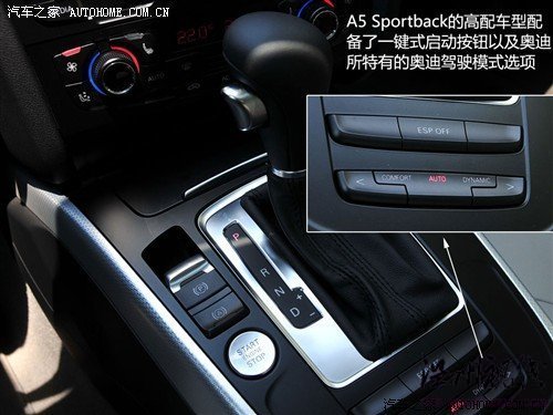 汽车之家 奥迪(进口) 奥迪a5 2010款 2.0t sportback 技术型