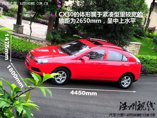 汽车之家 长安汽车 长安cx30 2010款 1.6 mt运动型