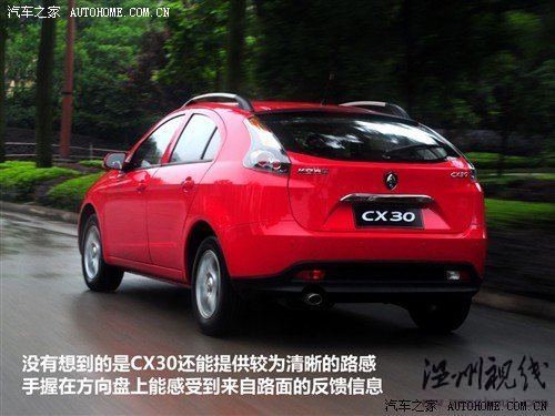汽车之家 长安汽车 长安cx30 2010款 1.6 mt豪华低碳版