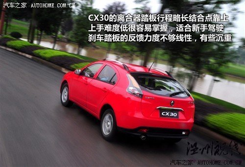 汽车之家 长安汽车 长安cx30 2010款 1.6 mt豪华低碳版