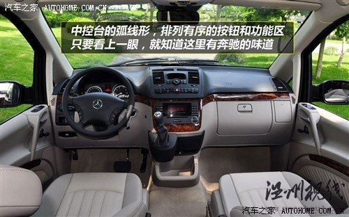奔驰 福建戴姆勒 唯雅诺 2010款 2.5l 尊贵版