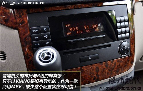 奔驰 福建戴姆勒 唯雅诺 2010款 2.5l 尊贵版