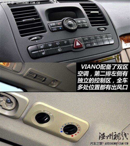 奔驰 福建戴姆勒 唯雅诺 2010款 2.5l 尊贵版