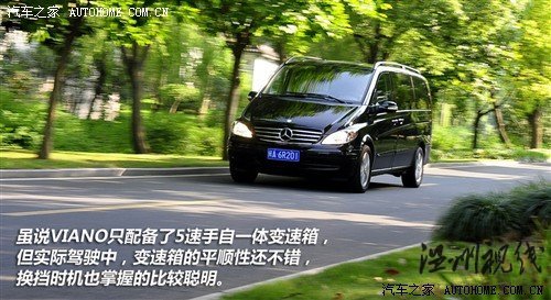 奔驰 福建戴姆勒 唯雅诺 2010款 2.5l 尊贵版