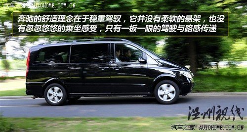 奔驰 福建戴姆勒 唯雅诺 2010款 2.5l 尊贵版