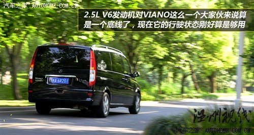 奔驰 福建戴姆勒 唯雅诺 2010款 2.5l 尊贵版