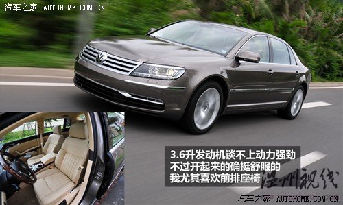 大众 大众(进口) 辉腾 2011款 3.6 v6 基本型