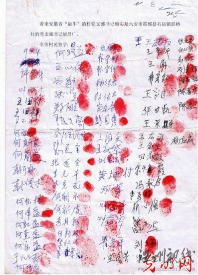 村书记开黑砖窑被举报后反受重用(组图)