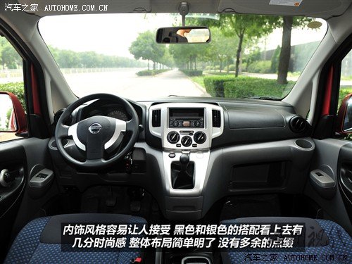 汽车之家 郑州日产 日产nv200 2010款 1.6 尊贵型