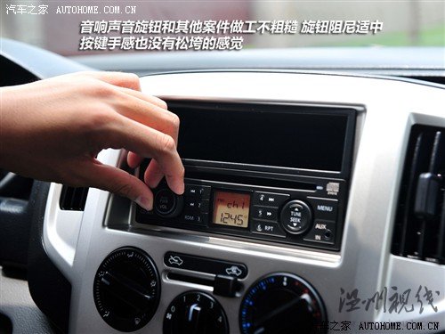 汽车之家 郑州日产 日产nv200 2010款 1.6 尊贵型