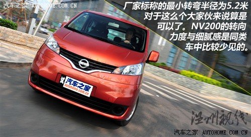 日产 郑州日产 日产nv200 2010款 1.6 尊贵型