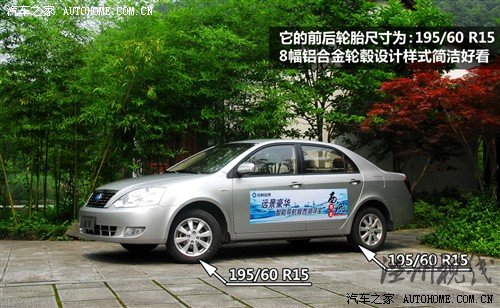 汽车之家 吉利汽车 远景 2010款 1.5 智能豪华导航版