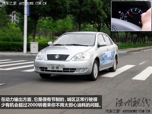 汽车之家 吉利汽车 远景 2010款 1.5 智能豪华导航版