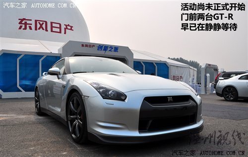 小试战神GT-R 体验东风日产科技探秘营 汽车之家