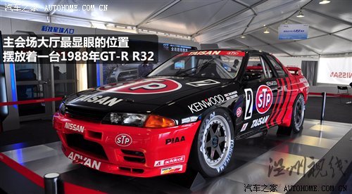 小试战神GT-R 体验东风日产科技探秘营 汽车之家