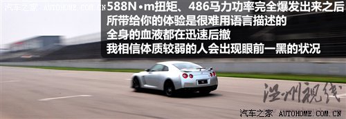 小试战神GT-R 体验东风日产科技探秘营 汽车之家