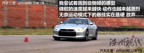 小试战神GT-R 体验东风日产科技探秘营 汽车之家