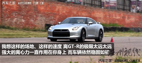 小试战神GT-R 体验东风日产科技探秘营 汽车之家
