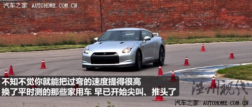 小试战神GT-R 体验东风日产科技探秘营 汽车之家